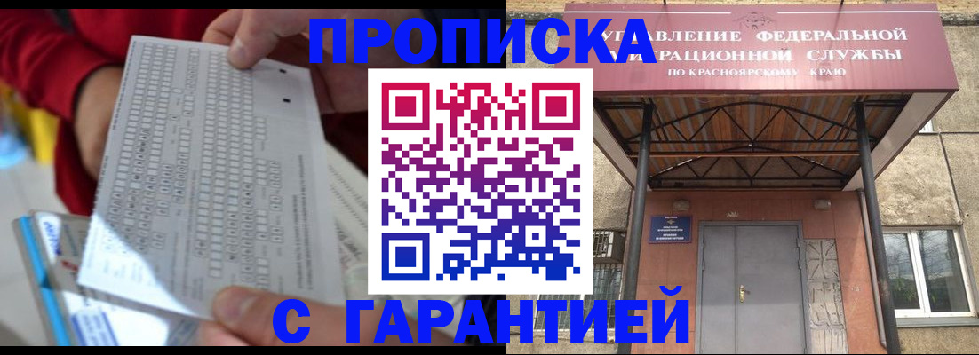 где прописаться в Междуреченске