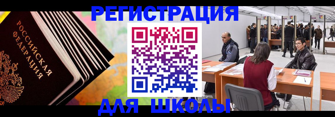временная регистрация гарантия в Междуреченске