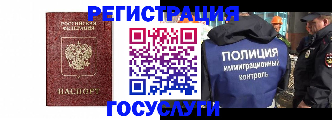прописка для военкомата в Междуреченске