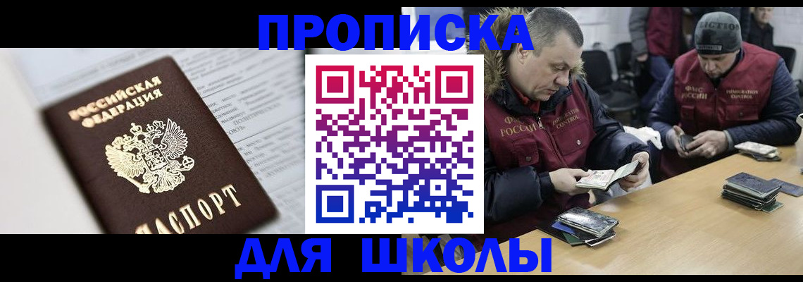 временная регистрация собственник в Междуреченске