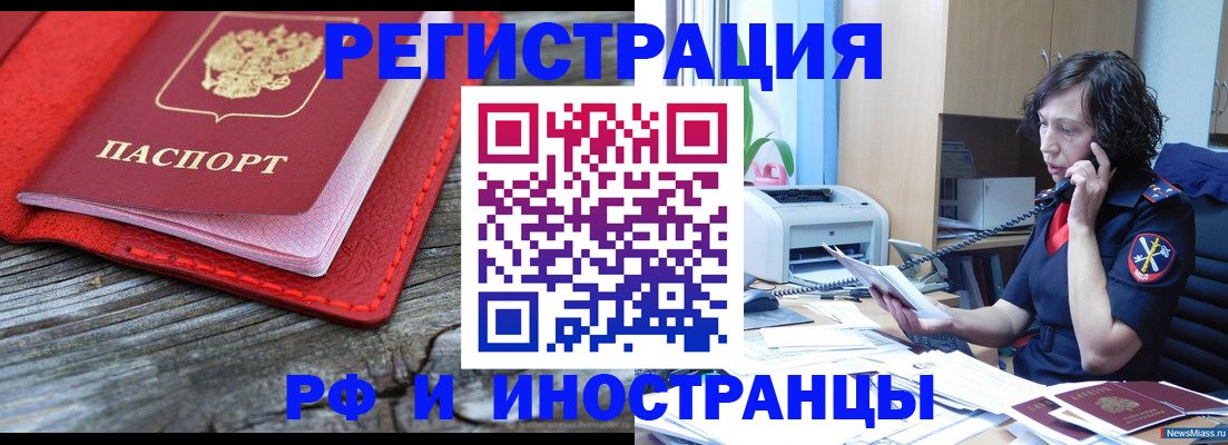 регистрация для школы в Междуреченске
