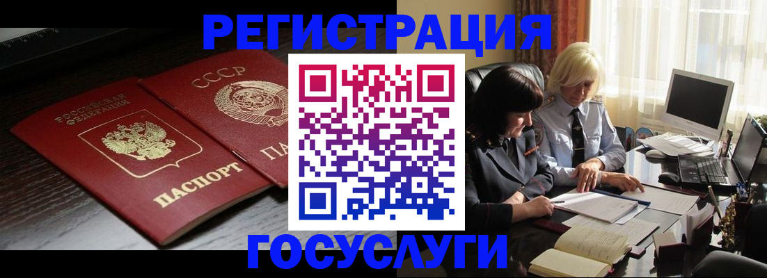 регистрация в Междуреченске